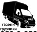 Изображение в Авторынок Транспорт, грузоперевозки Грузоперевозки GKG на а/м Газель. Грузоперевозки в Казани 400