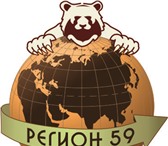 Фото в Прочее,  разное Разное ООО ТЭК "Регион 59" предлагает своим клиентам в Перми 10