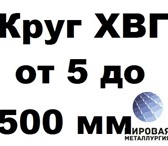 Фотография в Строительство и ремонт Строительные материалы Продаем со склада из наличия круглый прокат в Тюмени 1 000