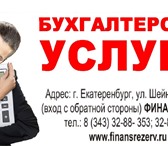Изображение в Работа Вакансии з/п от 35 000 руб (работа от процента без в Екатеринбурге 35 000