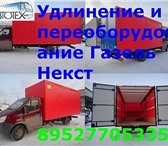 Фотография в Прочее,  разное Разное Компания «Автотех» предлагает вам широкий в Нижнем Новгороде 0