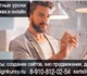 Смотреть foto Курсы, тренинги, семинары Курсы создания сайтов SEO продвижения Братиславская Марьино Борисово Шипиловская, др, районы Москвы и онлайн, Курсы обучения созданию сайтов и SEO продвижению 4032325 в Москве Фото в Образование Курсы, тренинги, семинары Курсы создания сайтов SEO продвижения Братиславская в Москве 1 900