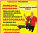 Изображение в Авторынок Автоломбард Автоломбард &ndash; кредитный киоск федеральной в Узловая 1