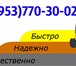 Фото в Строительство и ремонт Электрика (услуги) Вызвать электрика  на дом в Новосибирске, в Новосибирске 300