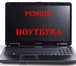 Фотография в Компьютеры Ремонт компьютерной техники Компания WhiteService предоставляет качественные в Москве 1 000