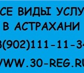 Изображение в Авторынок Транспорт, грузоперевозки Предлагаем услуги грузчиков и грузоперевозки в Астрахани 250