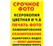 Фотография в Прочее,  разное Разное 1. Фотоколлажи, фото-календари (от 400 руб в Хабаровске 0