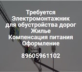 Изображение в Работа Вакансии Для обустройства дорог требуются опытные в Москве 45 000