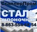 Изображение в Авторынок Автозапчасти Шпоночная сталь от 1 метра до Вагона у дилера в Таганроге 127