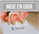 Фотография в Одежда и обувь Ювелирные изделия и украшения Продаю новые серьги Dior - фаворит украшений в Москве 270