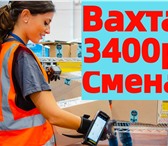 Изображение в Работа Вакансии 💲 Оплата 3400 руб. Бесплатное проживание в Москве 102 000