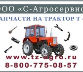 Изображение в Прочее,  разное Разное Запчасти на трактор Т 40. Запчасти на трактор в Буденновск 750
