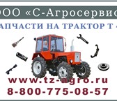 Изображение в Авторынок Автотовары Запчасти на двигатель Д 144. Запчасти на в Батайске 750