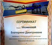 Фото в Красота и здоровье Массаж Большой опыт работы.(Имею несколько дипломов в Мытищах 400