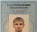 Фото в Прочее,  разное Разное Служба Детективных Расследований (Детективное в Москве 7 700