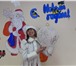 Изображение в Развлечения и досуг Организация праздников Дед Мороз и танцующая Снегурочка поздравят в Москве 2 000