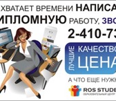 Изображение в Образование Курсовые, дипломные работы Образовательный центр Росстудент подготовит в Красноярске 500