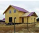Фото в Строительство и ремонт Строительство домов выполним строительство любых домов каркас в Москве 1 000