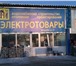 Фотография в Недвижимость Коммерческая недвижимость Продам торговый павильон, с товаром, стеллажами в Москве 1 100 000