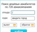 Изображение в Отдых и путешествия Разное недорогие авиабилеты во все страны мира! в Москве 3 000