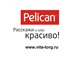 Фотография в Одежда и обувь Разное Одежда Pelican - детская, женская одежда в Москве 100