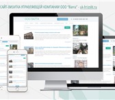 Foto в Компьютеры Создание web сайтов Создание сайта визитки – такой сайт подходит в Екатеринбурге 14 500