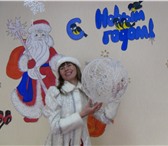 Изображение в Развлечения и досуг Организация праздников Дед Мороз и танцующая Снегурочка поздравят в Москве 2 000