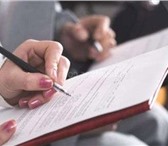 Фото в Прочее,  разное Разное Составление юридических документов гражданско-правового в Белгороде 0