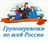 Foto в Авторынок Транспорт, грузоперевозки Компания Удачный переезд оказывает услуги в Зерноград 10