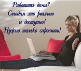 Фотография в Работа Вакансии Нам требуются люди с активной жизненной позицией,которые в Рязани 30 000