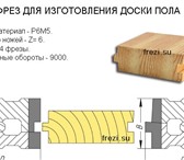 Изображение в Прочее,  разное Разное Фрезы по дереву. Производство и продажа деревообрабатывающих в Самаре 100