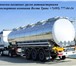 Изображение в Авторынок Транспорт, грузоперевозки Перевозка наливных химических грузов автоцистернамиАвтоцистерна в Москве 60