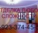Фотография в Строительство и ремонт Ремонт, отделка Отделка любой сложности! Качественно! Не в Красноярске 0
