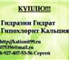 Изображение в Прочее,  разное Разное Предлагаем Вам купить у нашей организации в Москве 0