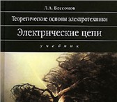 Фото в Хобби и увлечения Книги Бессонов-теоретические основы электротехники.Электрические в Омске 0