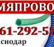 Изображение в Авторынок Автозапчасти Краснодарский магазин Резинотехника предлагает в Новороссийске 175