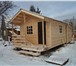 Фотография в Строительство и ремонт Строительство домов Стильные дачные домики для летнего использования.Работаем в Мытищах 250 000