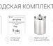 Изображение в Прочее,  разное Разное Небольшие габариты и вес самогонного аппарата в Кемерово 6 100