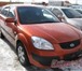 Продам подержанный Киа Рио 2006 года выпуска, Хэтчбэк оранжевого цвета, Пробег 97000 км, Двигатель 10902   фото в Тольятти
