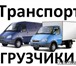 Фотография в Прочее,  разное Разное Выполняем квартирные и офисные,дачные переезды в Туле 100