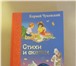 Фотография в Для детей Детские книги Абсолютно новая книга, сказки, стихи, английские в Москве 300