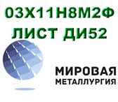 Foto в Строительство и ремонт Строительные материалы Мировая металлургия реализует из наличия в Екатеринбурге 0