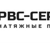 Foto в Строительство и ремонт Ремонт, отделка -50% на БЕСШОВНЫЕ бельгийские натяжные потолки в Москве 249