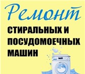Фотография в Электроника и техника Стиральные машины ремонт стиральных машин в королёве,  ивантеевке, в Москве 400