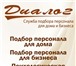 Фото в Работа Вакансии Образование не ниже среднего.Опыт работы в Калуге 15 000