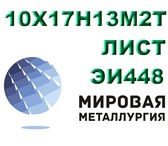 Foto в Строительство и ремонт Строительные материалы Предприятие ООО «Мировая Металлургия» реализует в Саратове 0