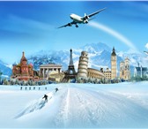 Фотография в Работа Вакансии Для тех, кто любит страны, достопримечательнсоти в Кургане 0