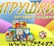 Фотография в Для детей Разное "Игрушки оптом" (www.739483.ru) предлагает в Вологде 100