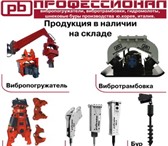 Foto в Авторынок Спецтехника Незаменимое оборудование для работы на мерзлых в Новокузнецке 100 000