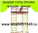 Изображение в Строительство и ремонт Ремонт, отделка Строительное оборудование – выбор специалистов в Москве 256